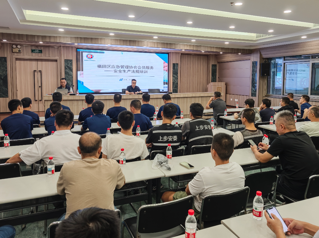 协助福田区应急管理协会开展培训及演练